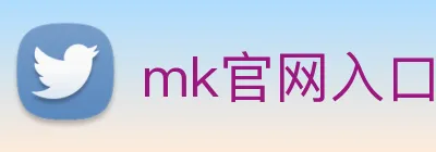 mk官网入口 Logo